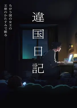 午夜面包店 都市漫画